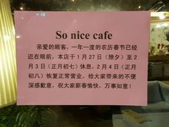 -索纳斯咖啡(海安路店)