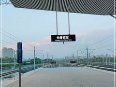 -长春西站