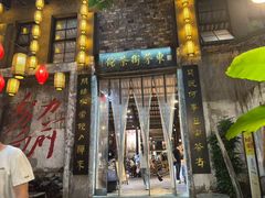 -東茅街茶馆
