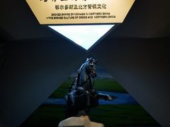 -鄂尔多斯青铜器博物馆