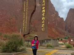 -天山神秘大峡谷