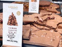-Laderach 莱德拉(上海环贸iapm店)