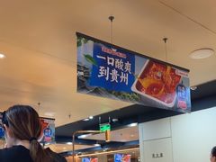-海底捞火锅(杭州滨江九宜城店)