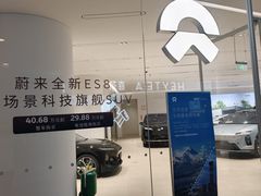 -蔚来空间(北京颐堤港店)