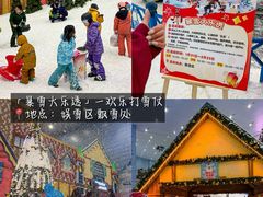 -广州热雪奇迹