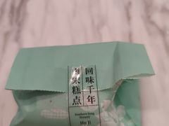 -南宋胡记(杭州河坊街店)