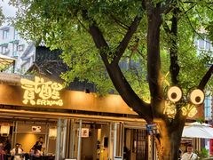 -贰醒·私房小院烧烤 (太古里店)