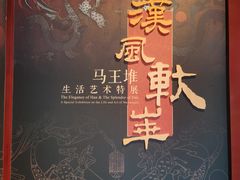 -北京大葆台遗址博物馆