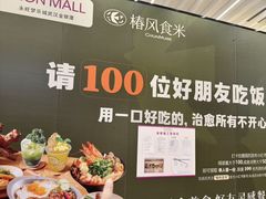 -永旺梦乐城(金银潭店)