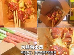 -大学城夜市