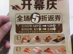 -争鲜回转寿司(中街大悦城店)