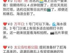 -巧克力渔家.小船海鲜胶东菜(万平口店)