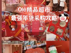 -Olé精品超市(广州太古汇店)