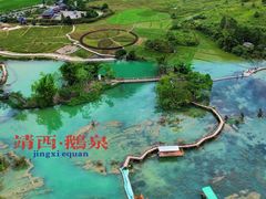 -靖西鹅泉风景区