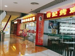 -香妃烤鸡(新奥店)