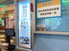 -芦庄子桂顺斋(和平路总店)