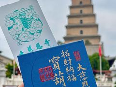 -大慈恩寺(大雁塔)