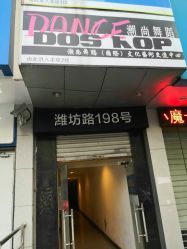 -DOS HOP潮上舞蹈
