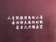 -成都失恋馆