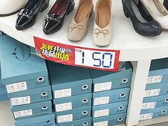 -云柏鞋业(十里堡店)