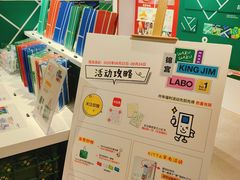-茑屋书店(天目里店)