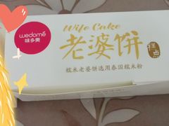 -味多美(上南路店)