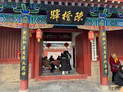 -宋太祖黄袍加身处文管所