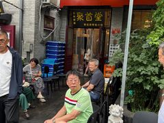 -聚首堂·特色小吃·肘子(什刹海德胜门店)