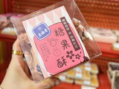 -老鼎丰糕点铺子(国贸商城店)