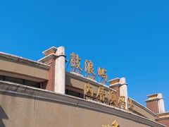 -鼓浪屿内厝澳码头(轮渡站)