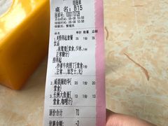 账单-渔记茶餐厅(渔村店)