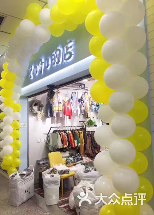 丹尼尔商城(长乐西路店)-图片-西安购物-大众点评网