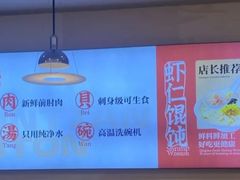 -琴岛顺天馄饨(乐客城店)