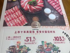 -呷哺呷哺 黄金牧场 (中发百旺店)