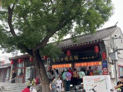 -宫门口馒头铺(创始人总店)
