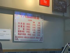 大堂-蒋六十八梯眼镜面(狮子坪店)