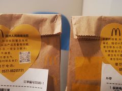 -麦当劳(温州人民路店)