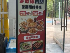 -温都水城·水梦奇缘