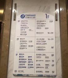 -杭州医学院附属妇儿医院