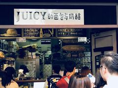 -Juicy Bakery(大学路店)