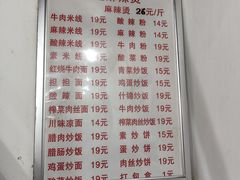 -高记麻辣烫