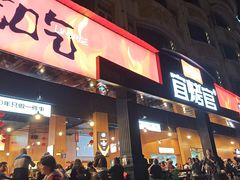 -林二哥宜烤官·宜宾小烧烤