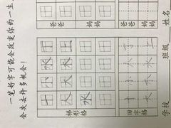 -赵汝飞练字硬笔书法(静安寺校区)