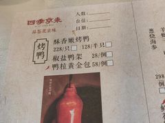 -四季小馆·地道北京小吃(广百店)