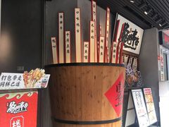 -爷门串串(江南西店)