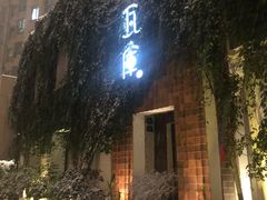 -花迹(富春江东街店)