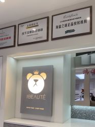 -三只熊皮肤管理中心旗舰店
