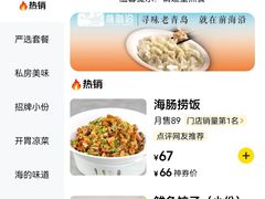 -前海沿·青岛菜(乐客城店)