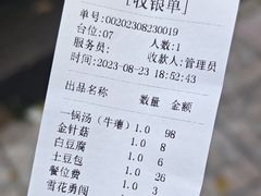 -榕江牛瘪牛肉火锅(东新路店)