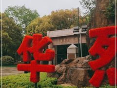 -上海市龙华烈士陵园